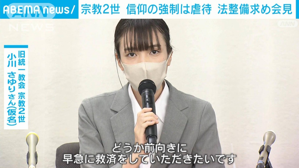 統一 教会 2 世
