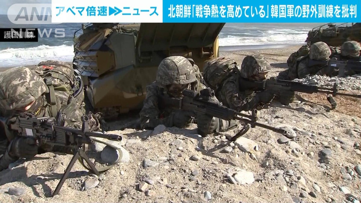 韓国軍　朝鮮戦争？　上下 北朝鮮「戦争熱高めている」 韓国軍の野外訓練を批判