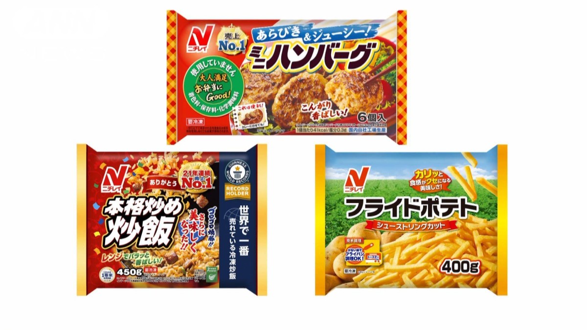 ニチレイ 家庭用冷凍食品“ほぼ全品”値上げへ