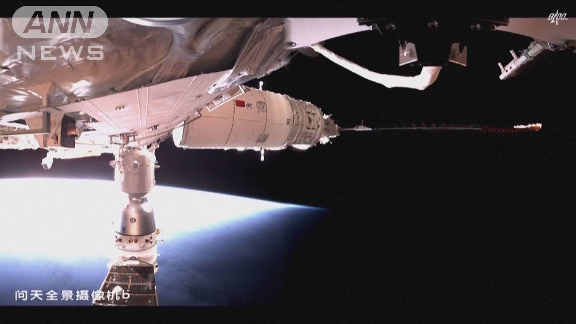 中国の宇宙ステーション「天宮」 最後のモジュールのドッキングに成功