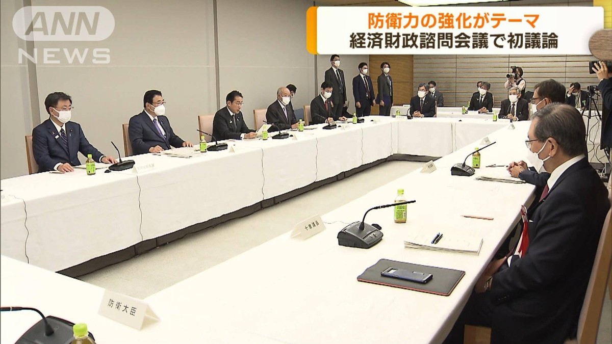 初めて防衛政策を議論　経済財政諮問会議