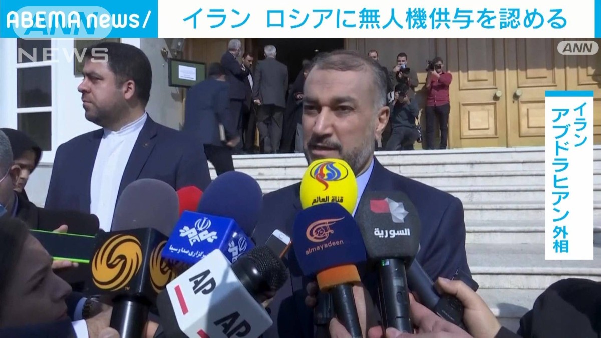 イラン「ロシアに無人機を供与した」　初めて認める