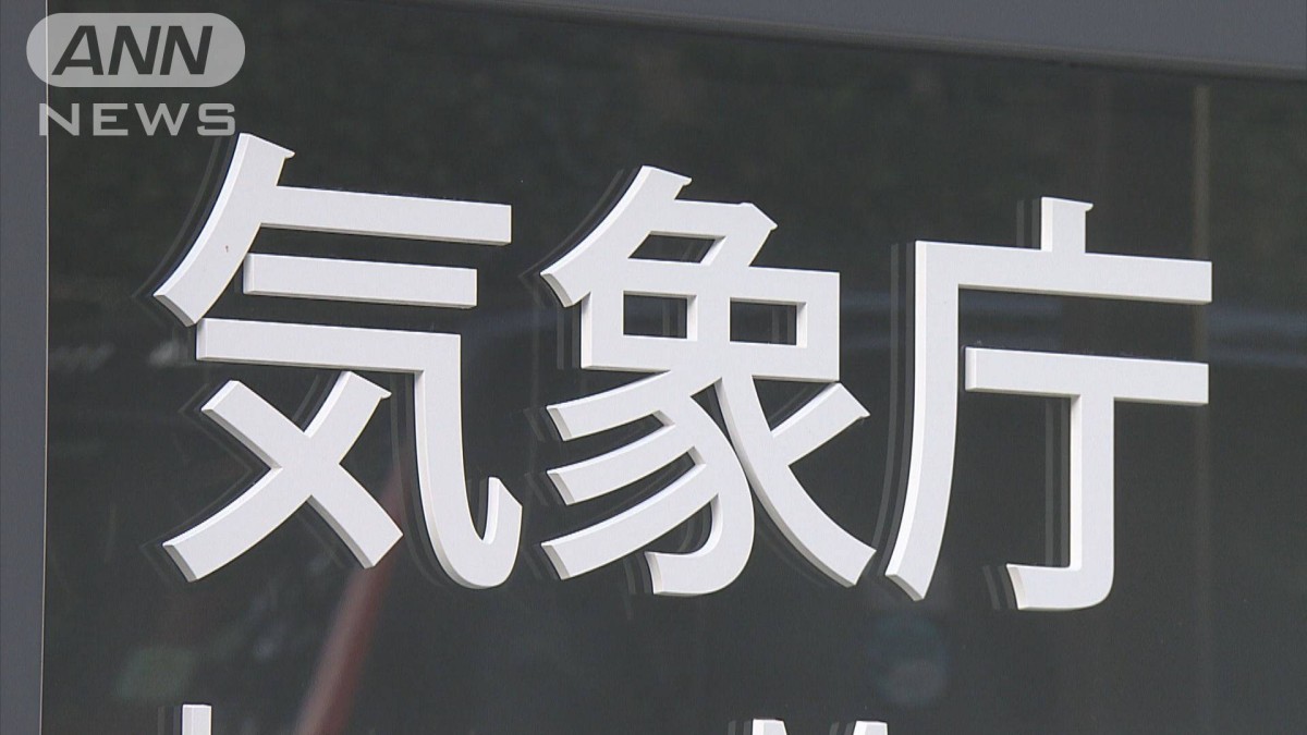フィジー諸島南方でM7.0の地震　津波の心配なし