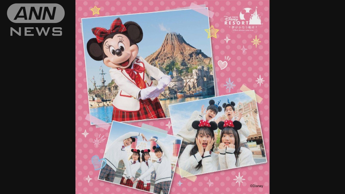 東京ディズニーリゾート　3年ぶり“学割”チケット販売