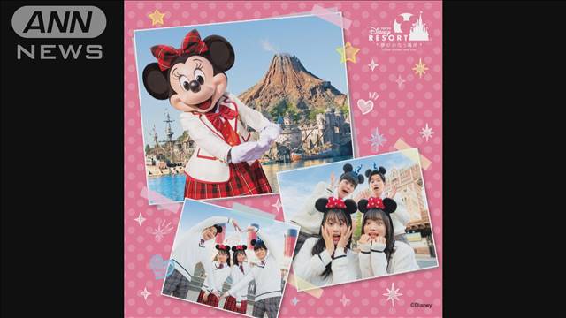 東京ディズニーリゾート 3年ぶり 学割 チケット販売 東京ディズニーリゾート 3年ぶり 学割 チケット販売