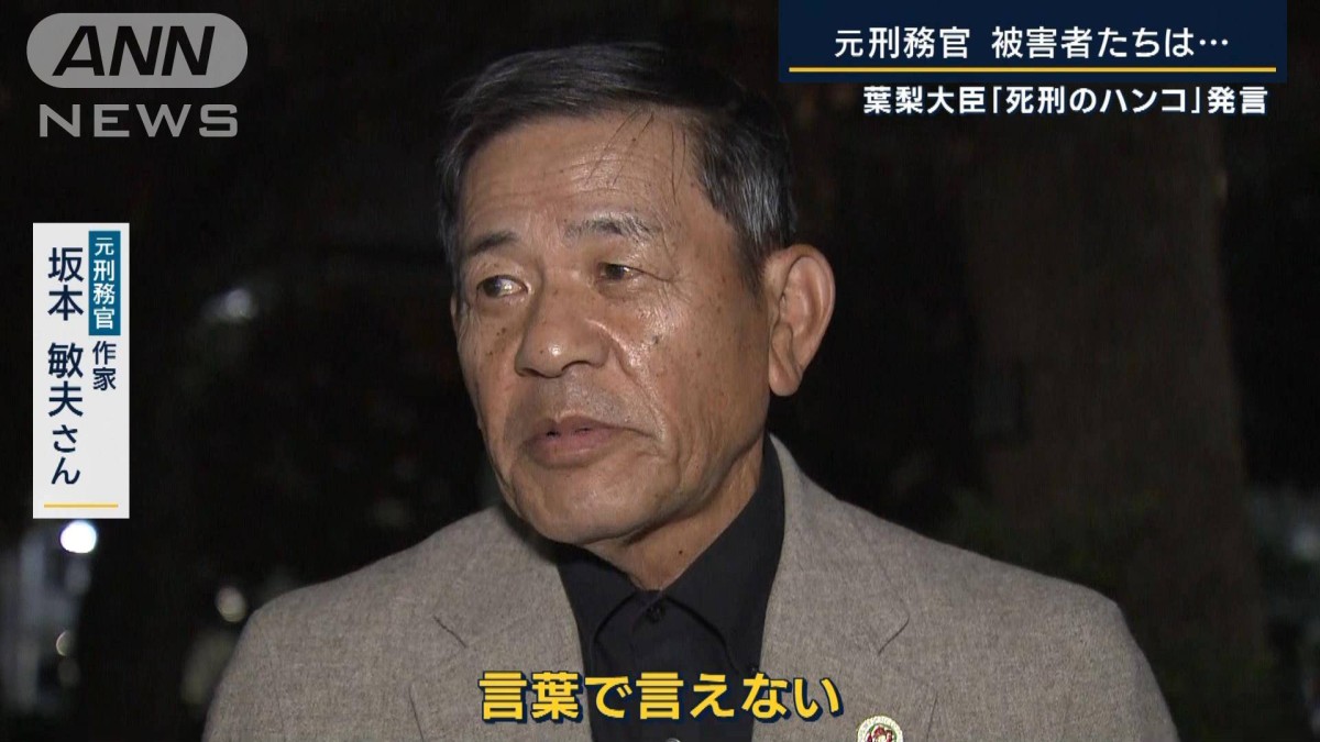 死刑 執行 法務 大臣
