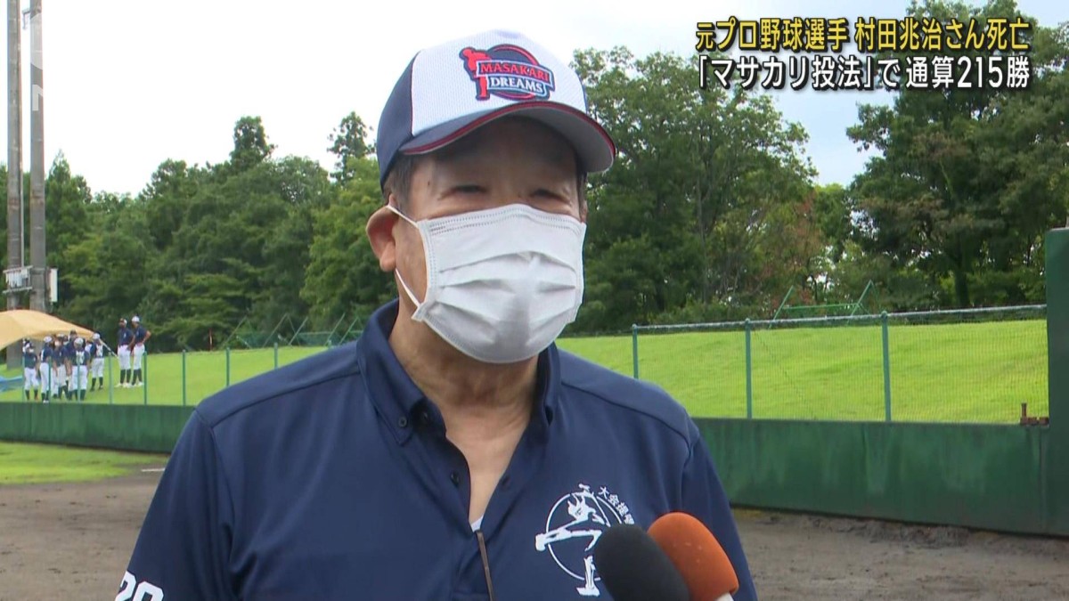 元プロ野球 村田兆治さん死亡 「マサカリ投法」で通算215勝