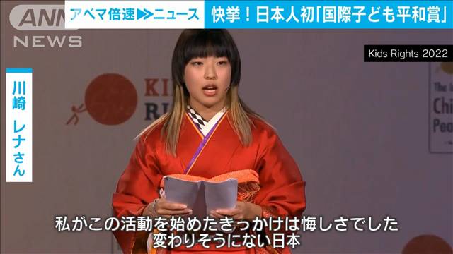 【快挙】日本人初「国際子ども平和賞」に大阪の17歳