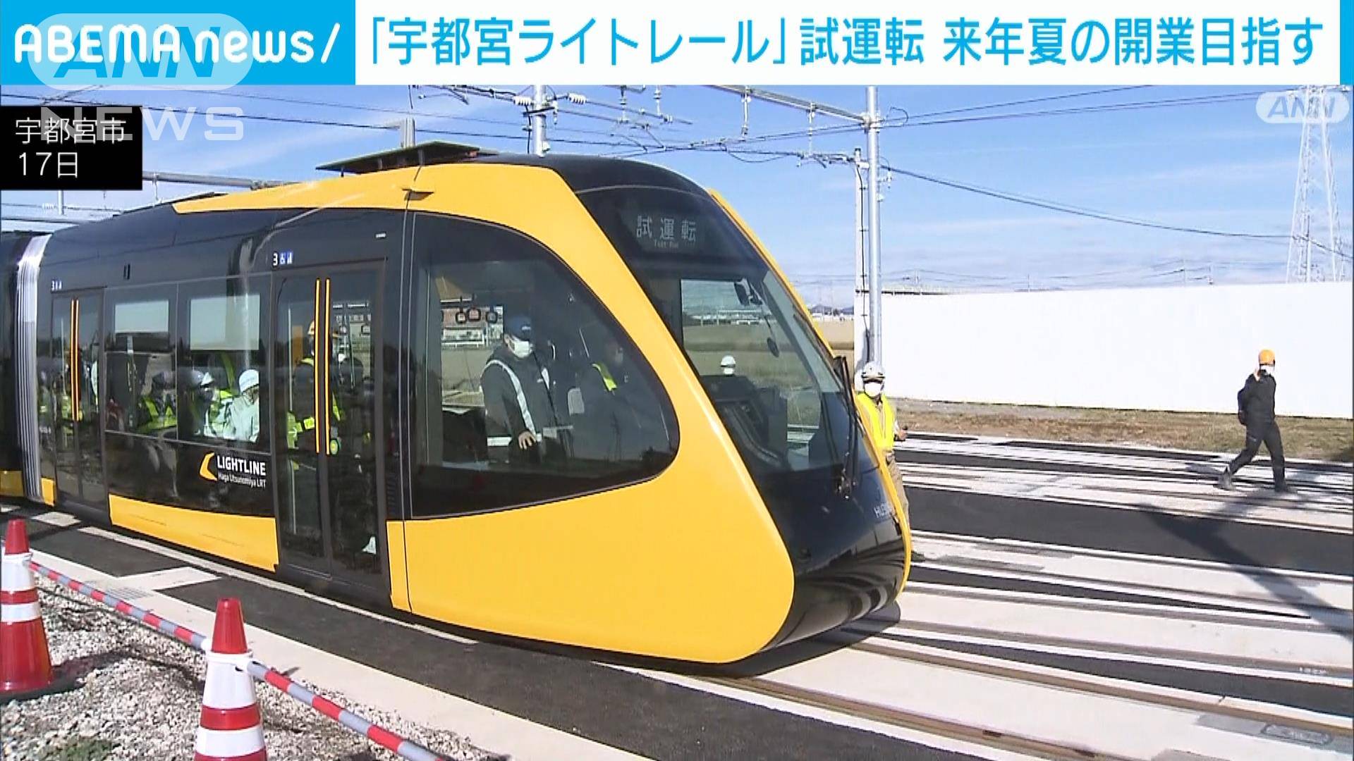 宇都宮ライトレール 来夏の開業目指し試運転