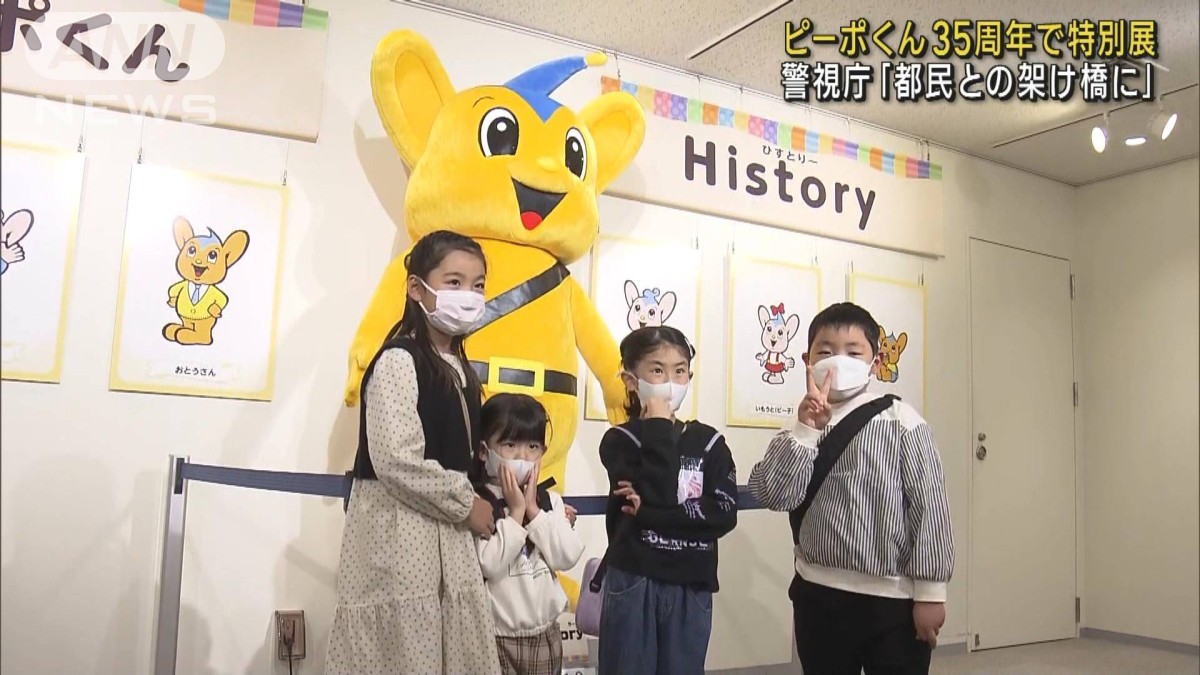 広報けいしちょう96号から103号まで警視庁ピーポ君入りリストバンド未使用１つ 広報けいしちょう96号から103号まで警視庁ピーポ君入りリストバンド未