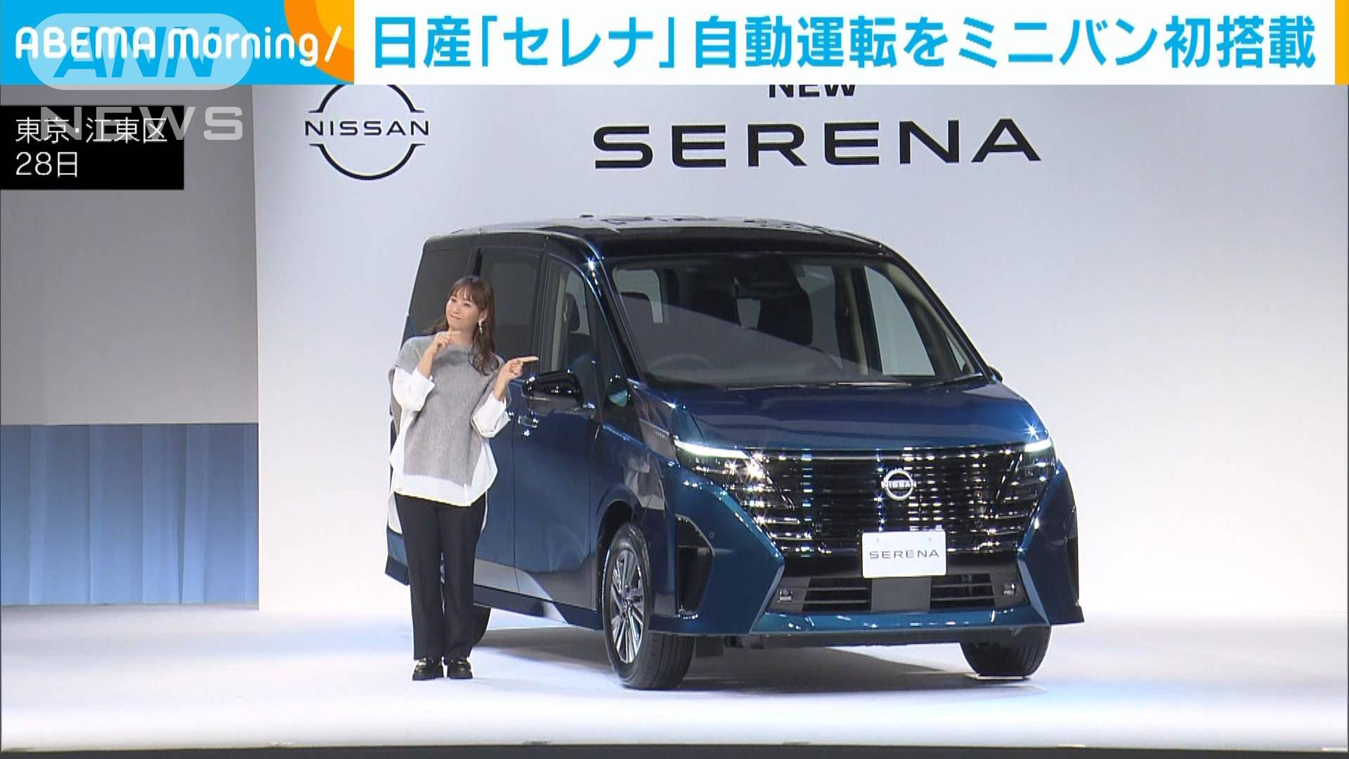 日産新型「セレナ」 高速道で“自動運転”機能 ミニバンとして世界初搭載