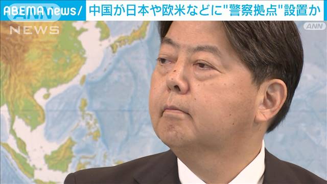 中国 日本に“警察拠点”設置か　林外務大臣「断じて認められない」 2022年11月29日(火)
