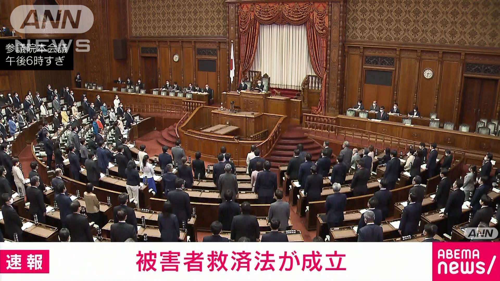【速報】被害者救済法が成立 参院本会議で与野党の賛成多数