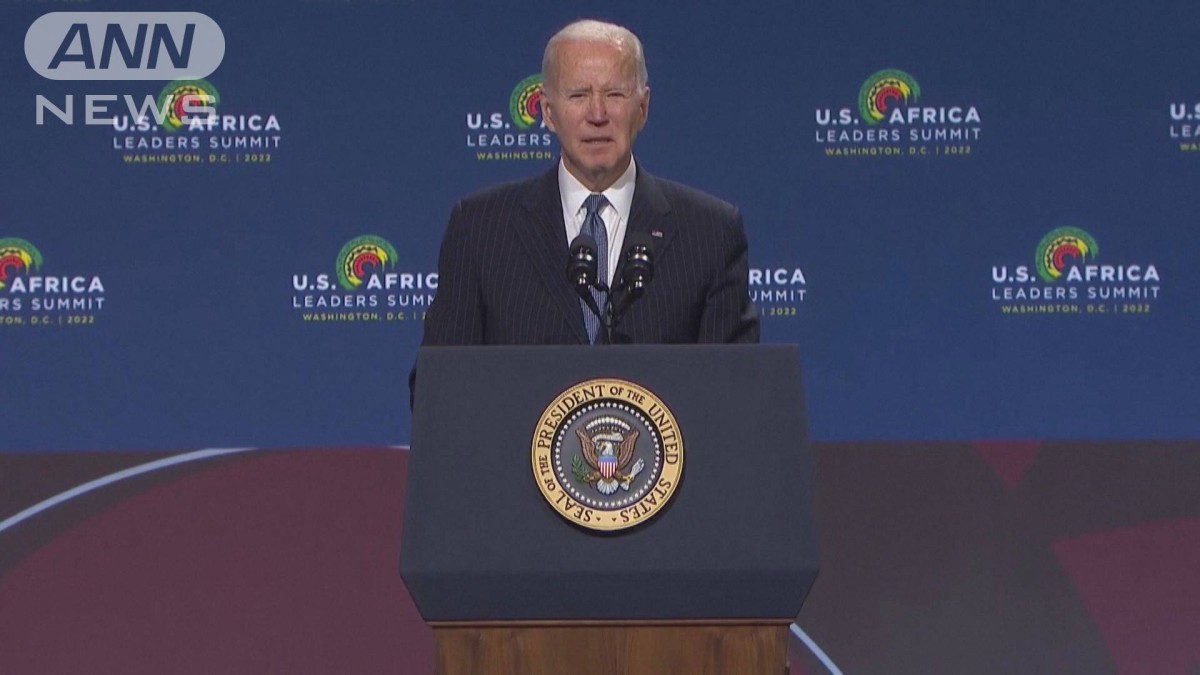 米バイデン大統領　アフリカ首脳に経済連携を訴え