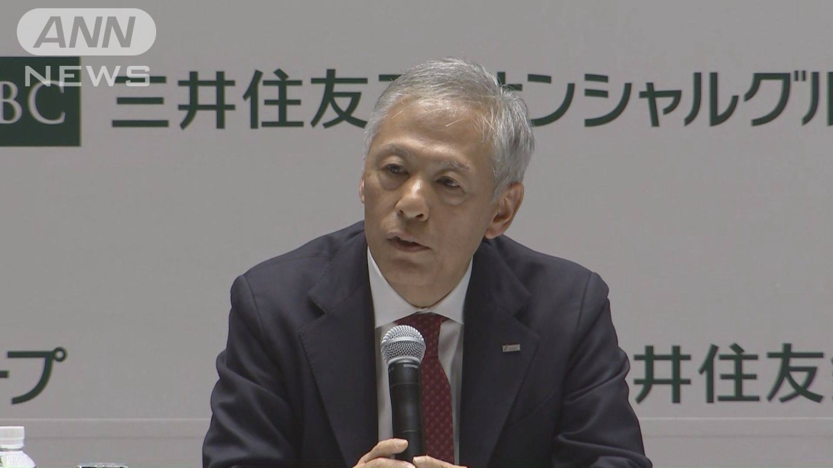 三井住友銀行　6年ぶり頭取交代　初の旧三井銀行出身