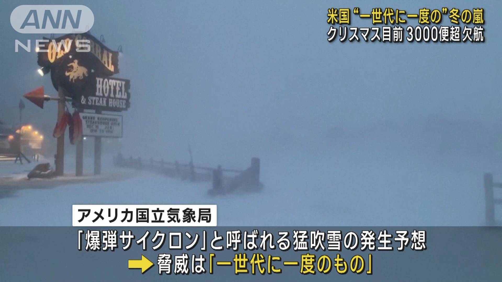 ビデオ: 極寒の嵐が米国に引き起こしたもの