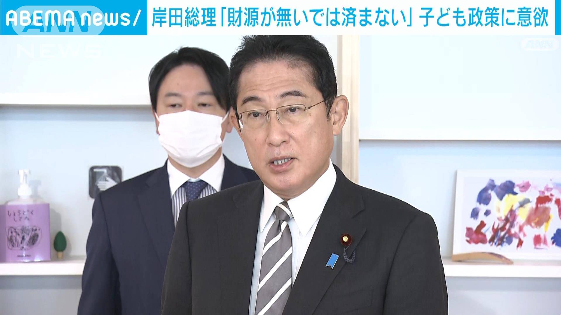 岸田総理「財源がないでは済まない」子ども政策に意欲