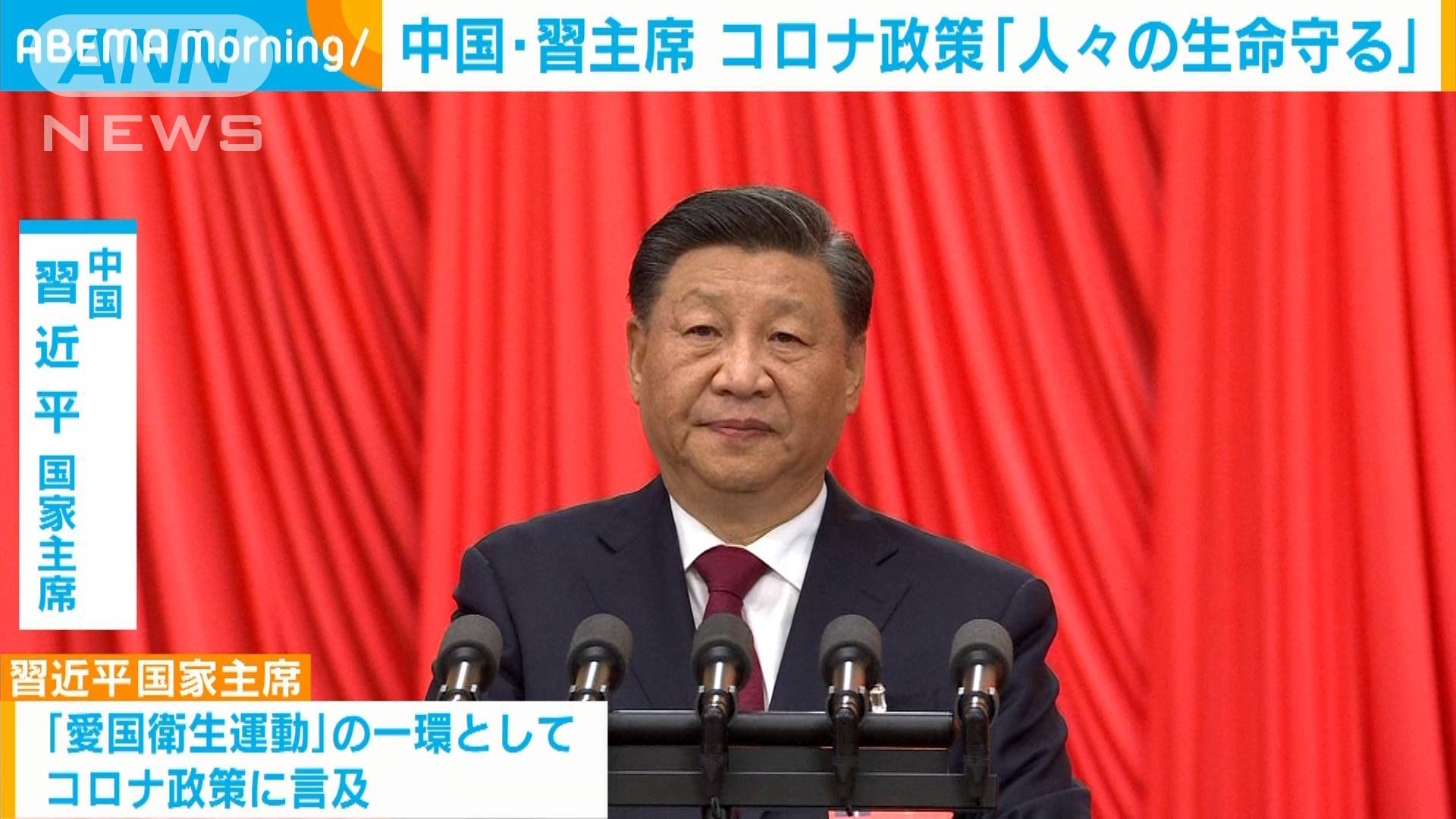 中国 ゼロコロナ緩和後 習近平主席が初めて公式の指示