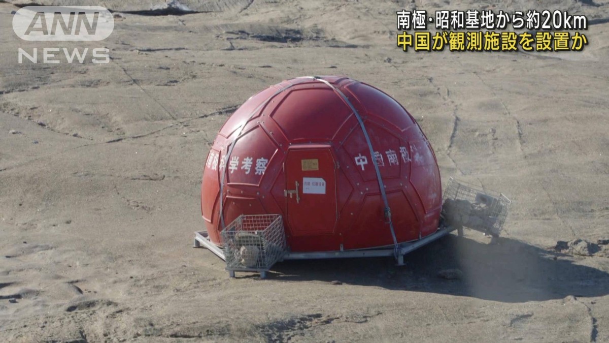 SMAP - 南極大陸 1200?cb=20250130225006