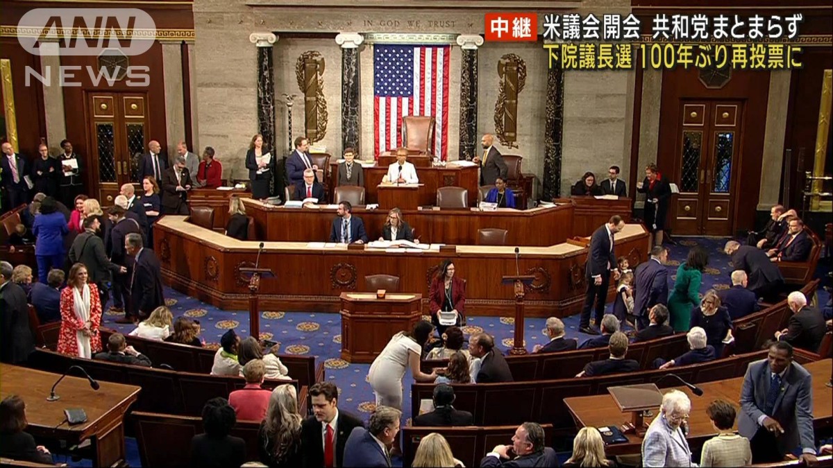 “ねじれ米議会”開会　下院議長選100年ぶり再投票