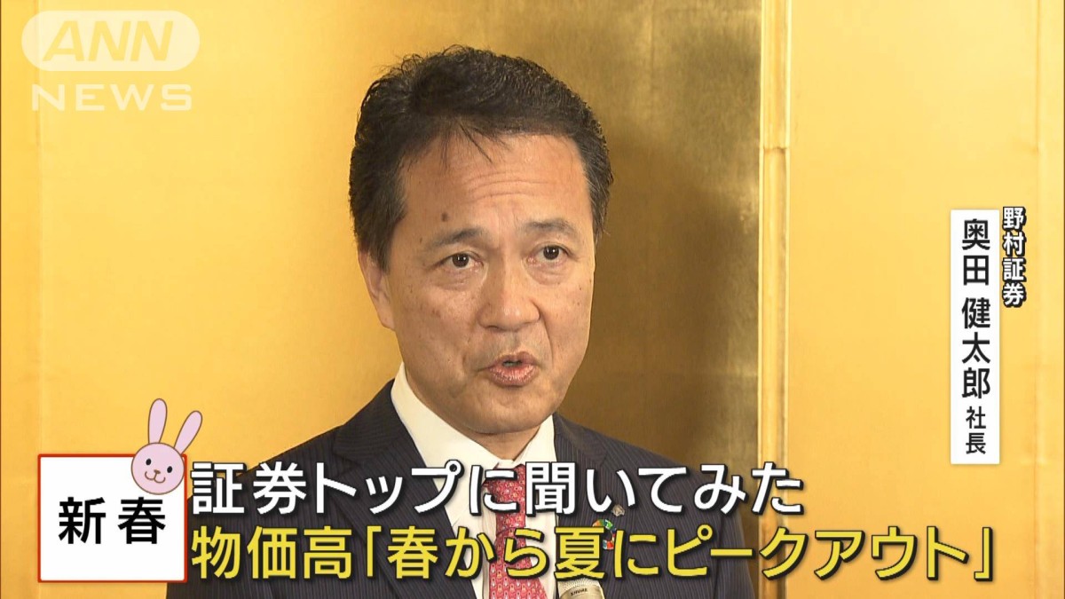 【証券トップに聞いてみた】野村証券・奥田社長