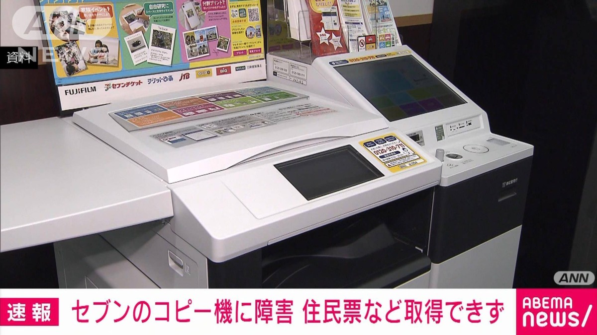 マルチコピー機 証明書交付サービス対応マルチコピー機について | 福井県池田町