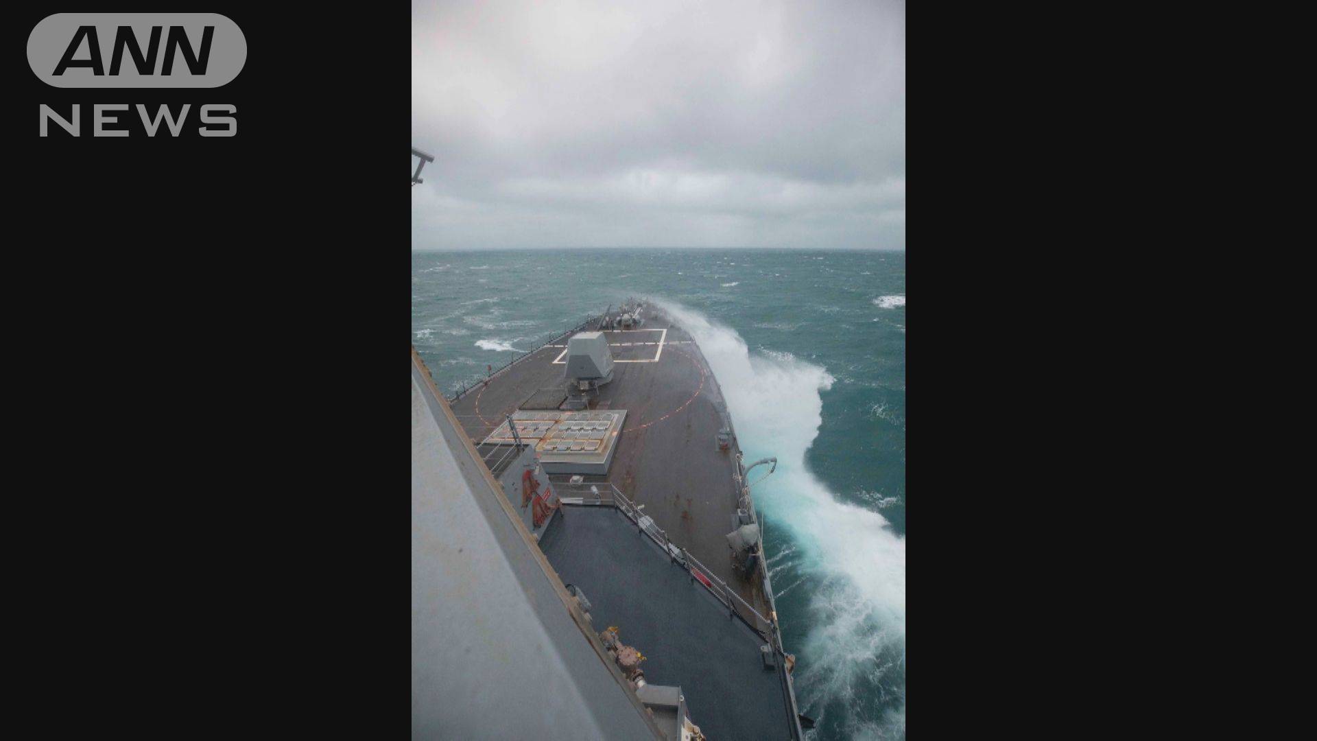 米ミサイル駆逐艦が台湾海峡を通過 中国けん制か