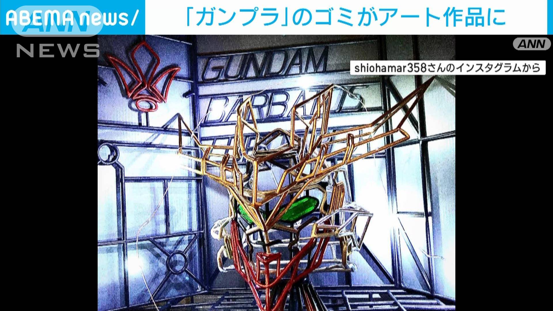 「ガンプラ」作り終わったら残ったランナーでもうひと作品