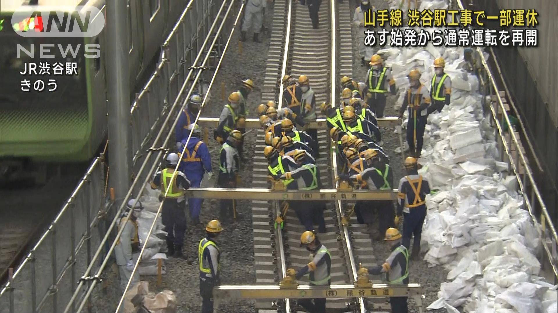 山手線外回りで一部運休続く 9日始発から再開