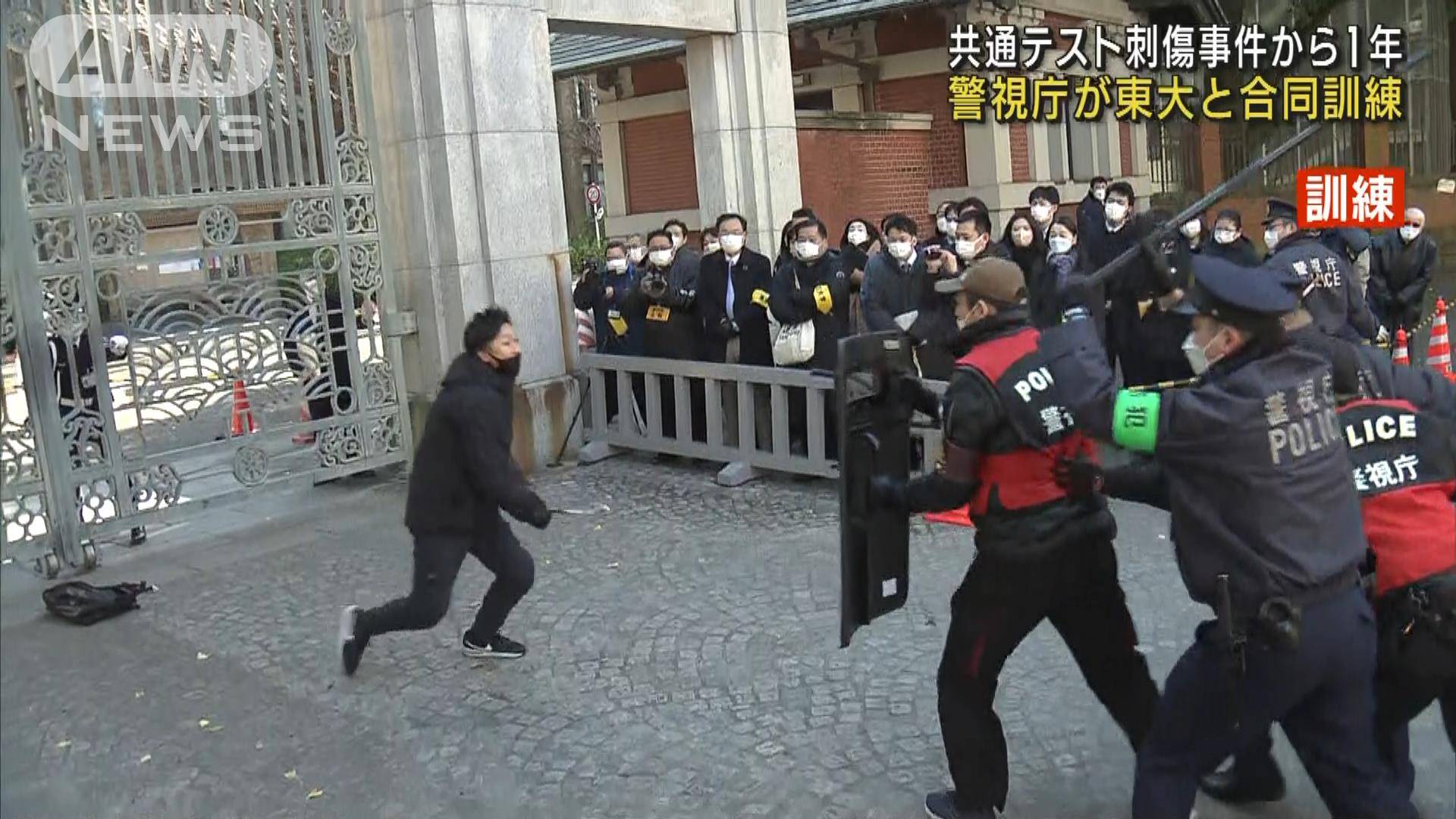 東京大学共通テスト 事件 – 共通テスト 殺傷事件 – DMLBH