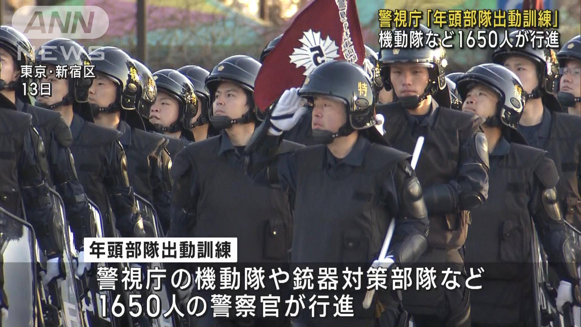 警察機動隊訓練, 警視庁 機動隊一覧 – BAOBZ