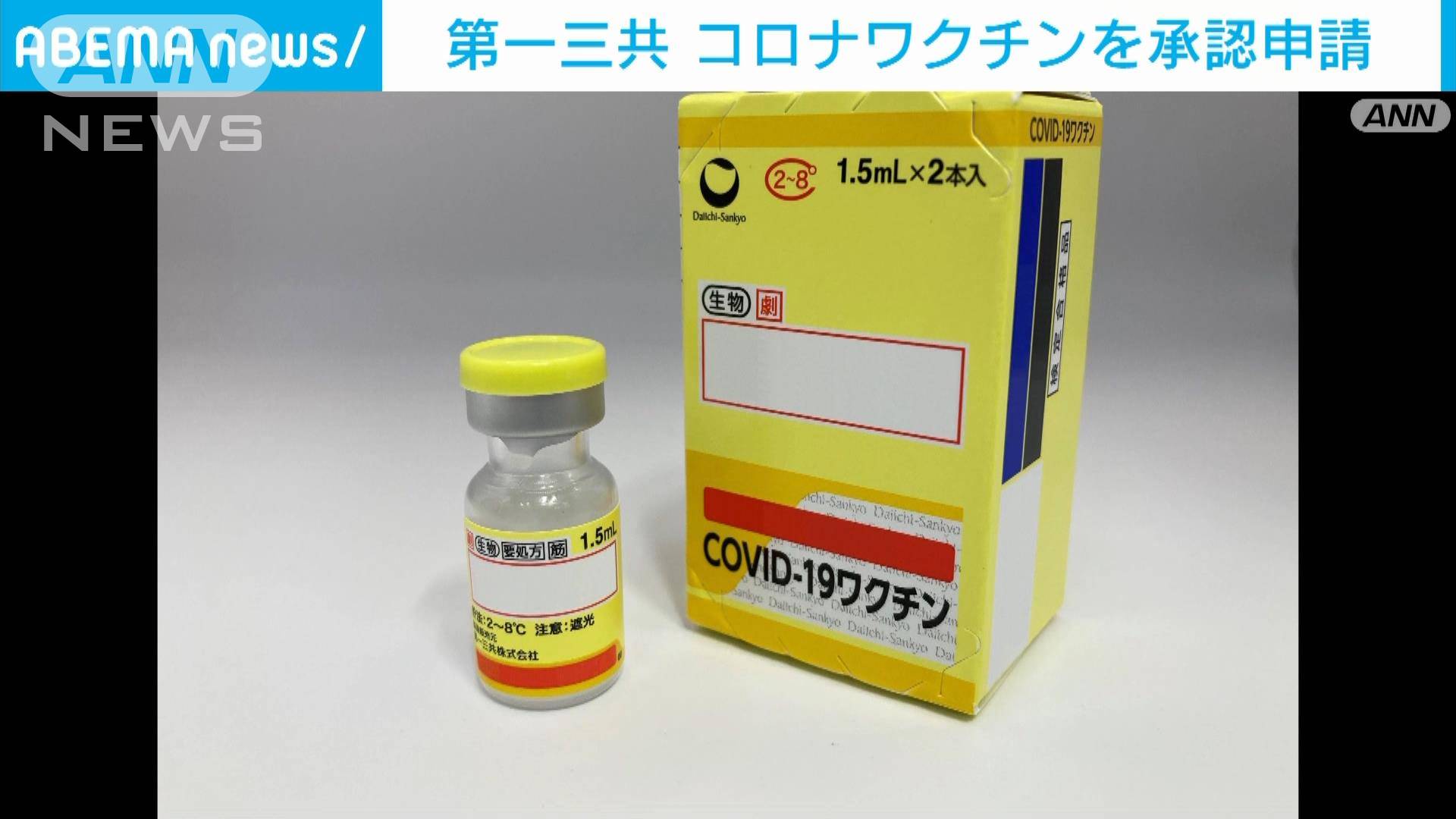 モデルナワクチンの利点