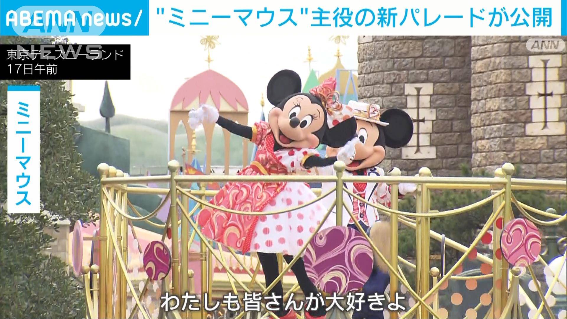 ディズニーミニーマウス】ディズニー HD(1440×1280) デイジーダック