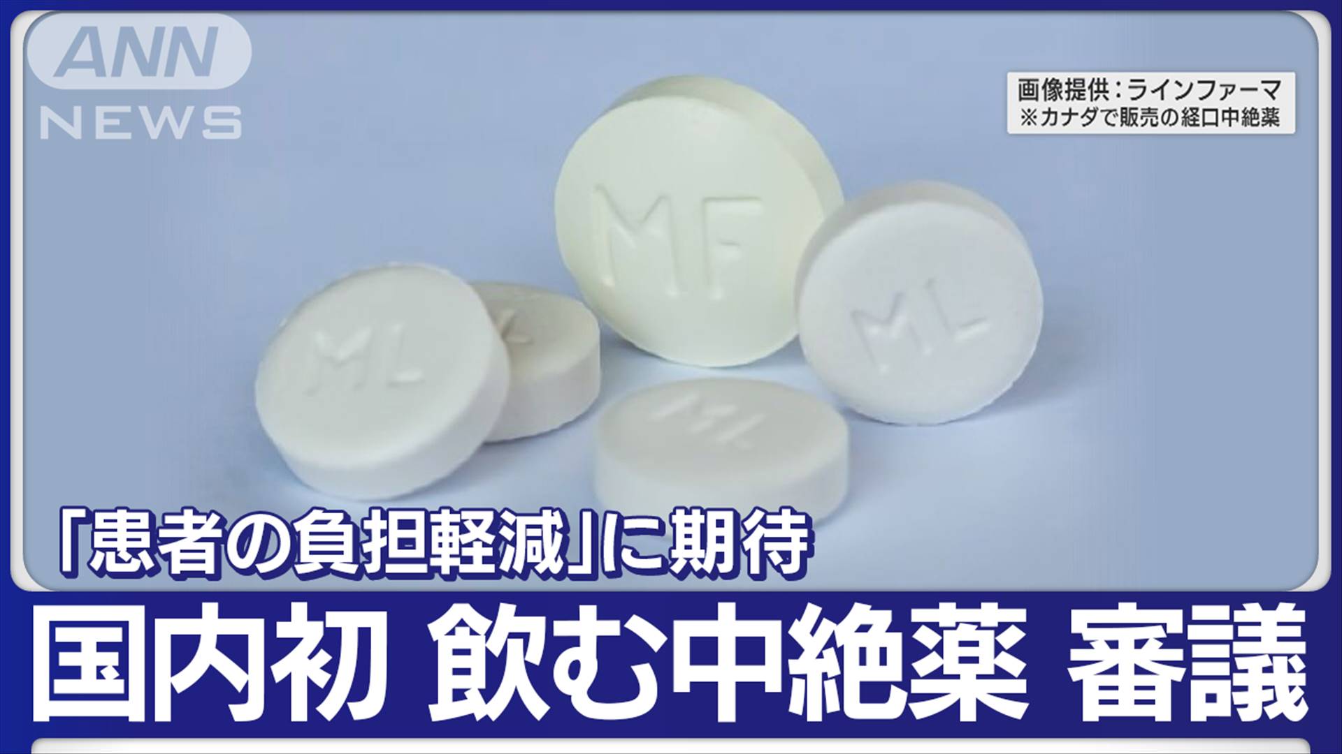 すでに中絶を試みている場合は、次の症状に注意してください
