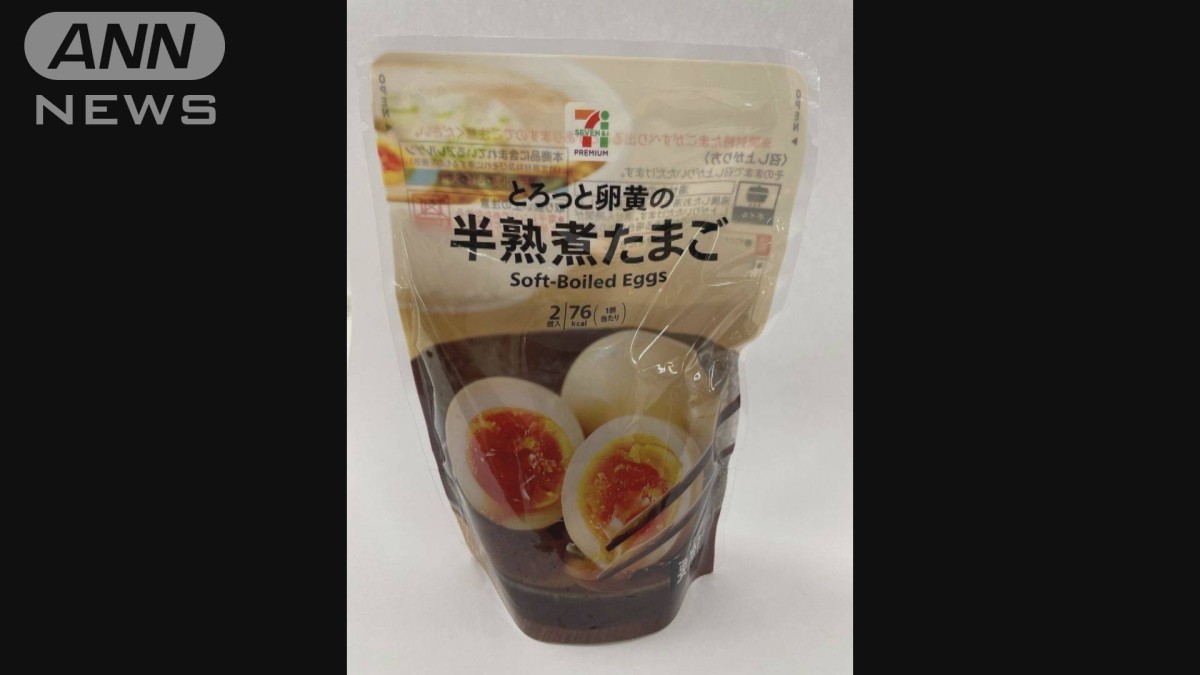 セブン−イレブン　卵使った一部商品の変更や販売休止　鳥インフル流行で卵不足に