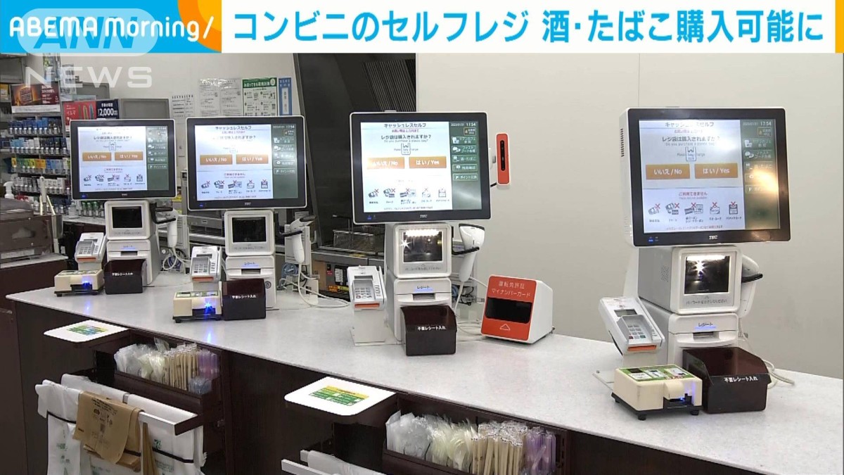 コンビニのセルフレジで「酒・たばこ」購入可能に 河野デジタル大臣が体験