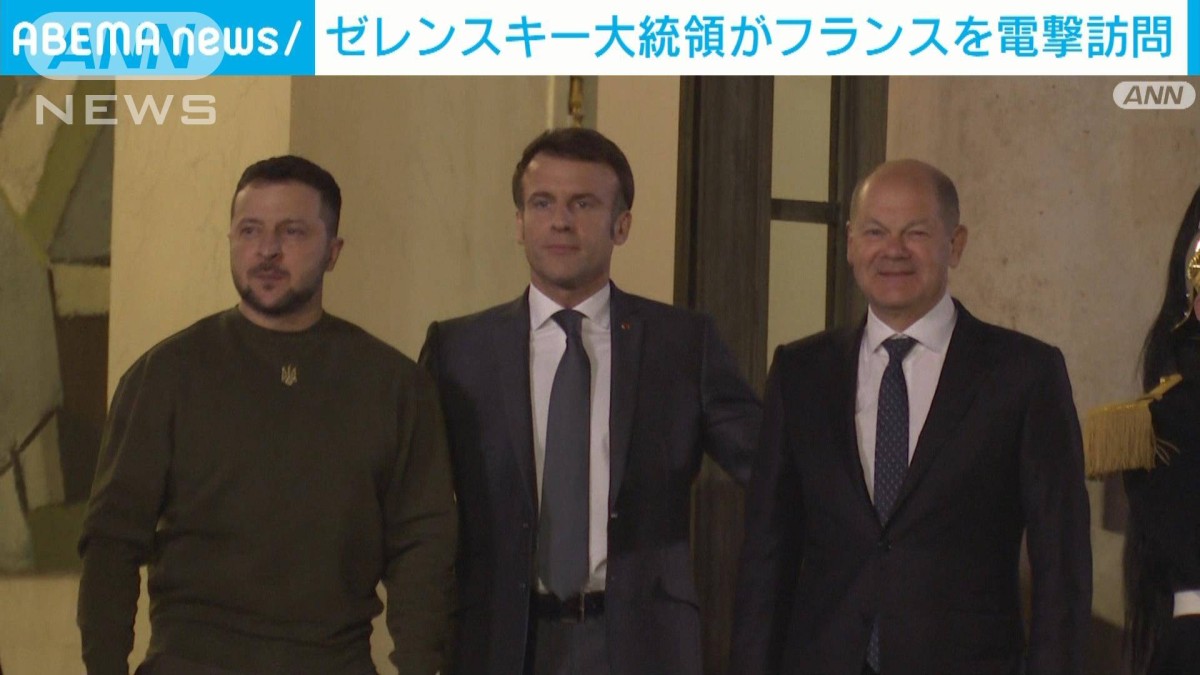 【速報】ゼレンスキー大統領がフランスに到着　独仏首脳と会談へ