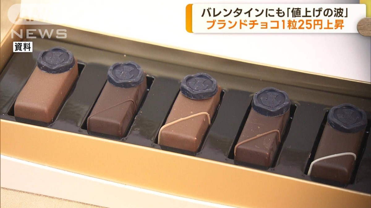 あすバレンタイン ブランドチョコ1粒25円上昇