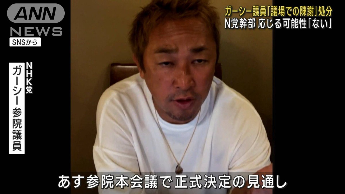 ガーシー nhk党