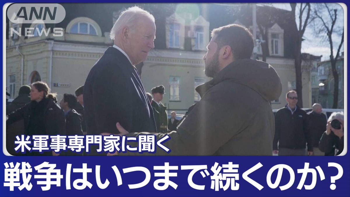 すべては“春の攻勢”次第「夏の終わりにはクリミア奪還」も？ 米軍事専門家3人に聞く