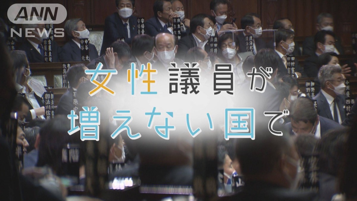 テレメンタリー「女性議員が増えない国で」がメディア・アンビシャス優秀賞を受賞