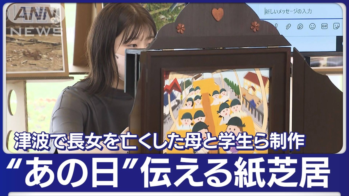 震災12年“あの日”伝える紙芝居 教訓を世界へ