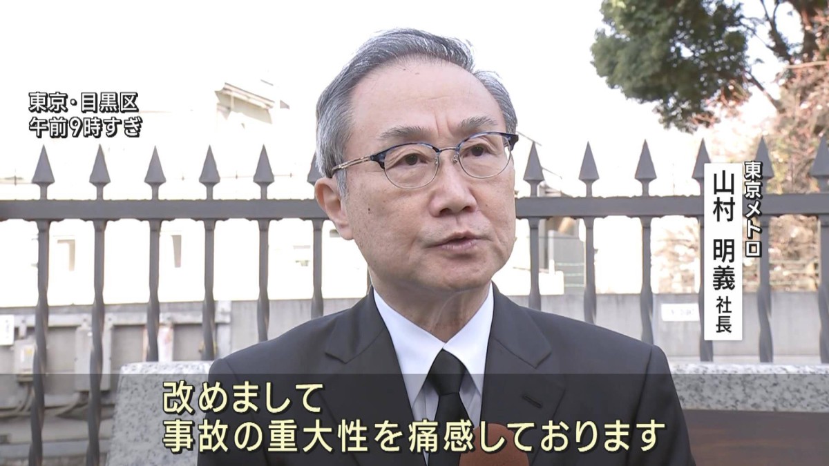 山村取締役辞任記念】東京メトロ 銘板