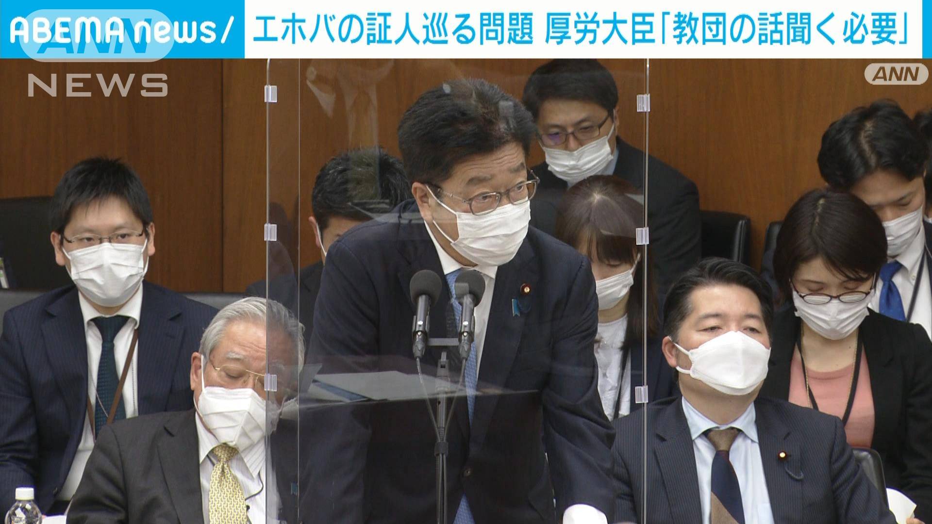 「エホバの証人」問題めぐり加藤大臣「教団側の話聞く必要」