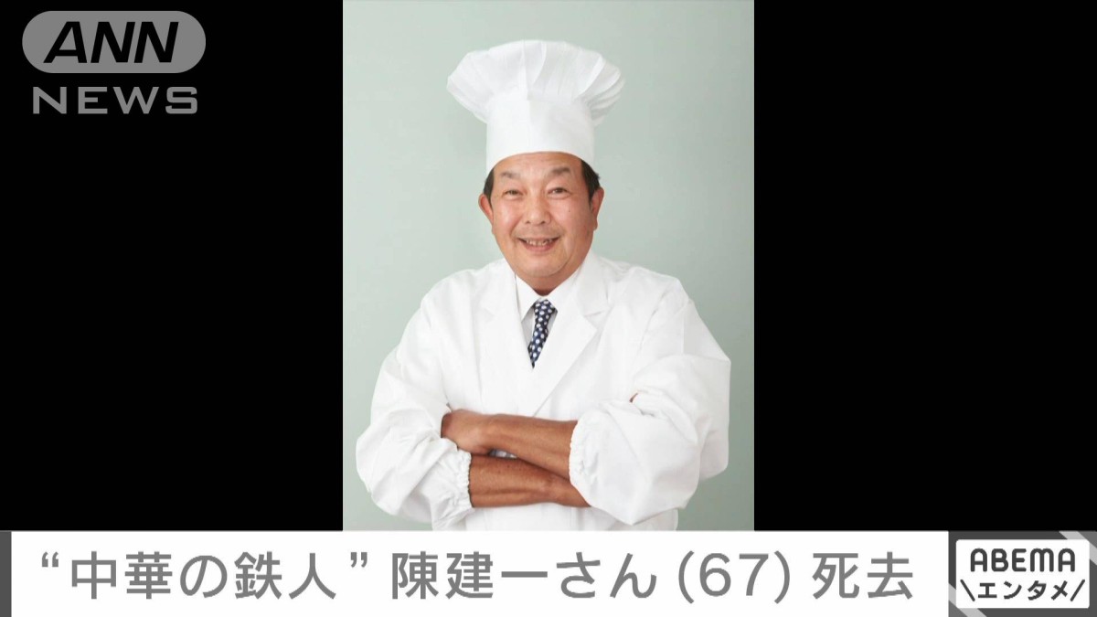 陳建一 料理 の 鉄人