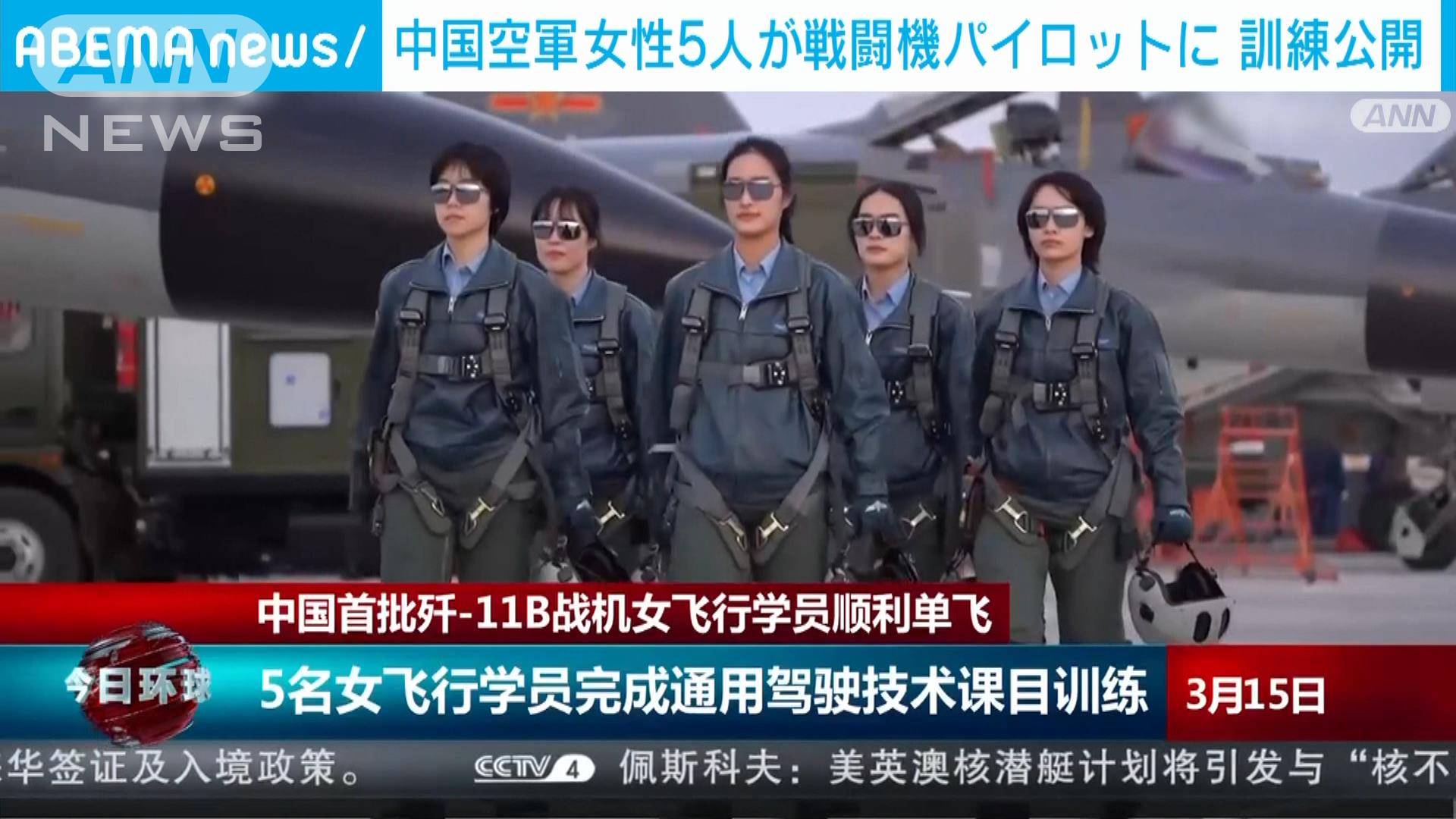 テスラ、北京事故を受け中国で「オートパイロット」の定義を再考