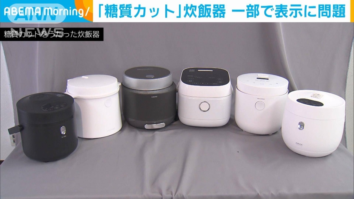 電気炊飯器 ホワイト 糖質カット 糖質カット」炊飯器 表示のカット率に遠く及ばず 国民生活センターが