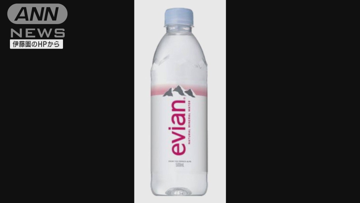 エビアン　6月1日出荷分から最大4割値上げ