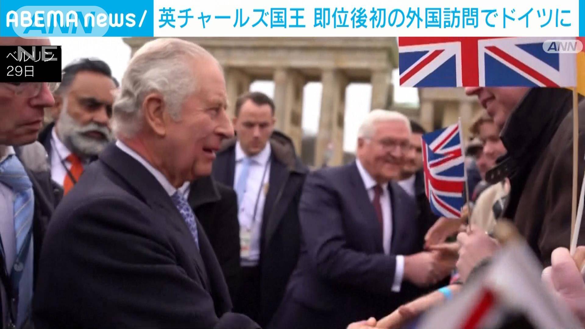 イギリスのチャールズ国王 即位後初の外国訪問でドイツへ