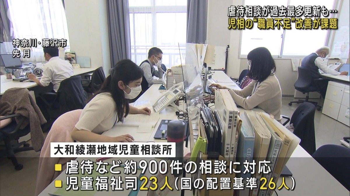 児童 相談 所 人手 不足